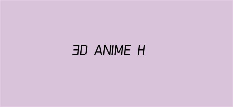 3D ANIME HENTAI CARTOON-Movie